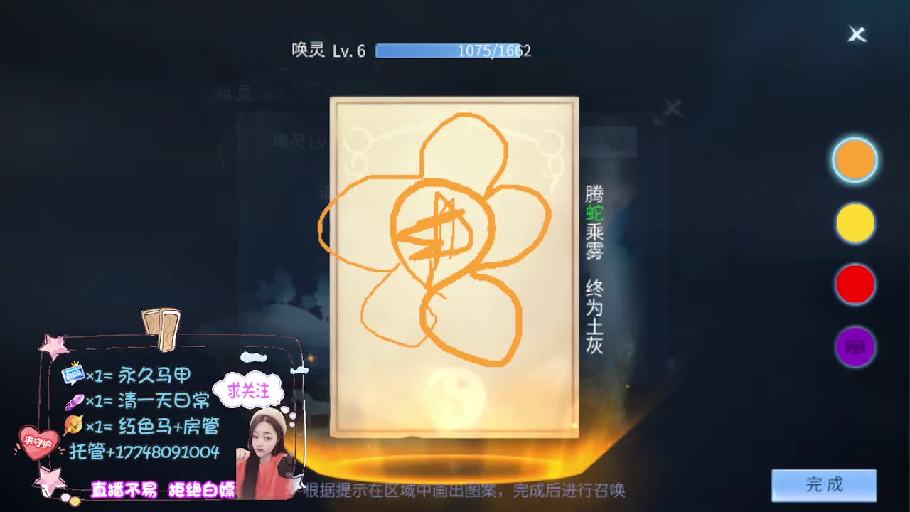 接托管-接资源看直播抽神兽元神 第7段