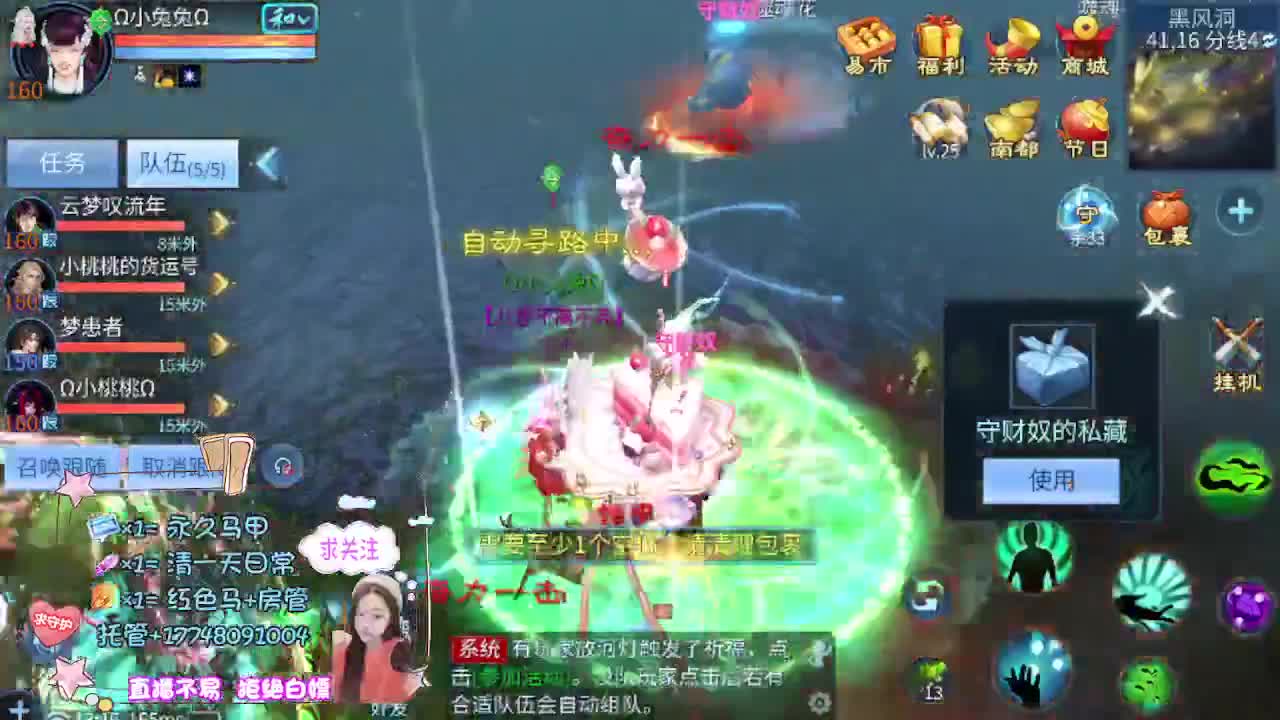 接托管-接资源看直播抽神兽元神 第8段