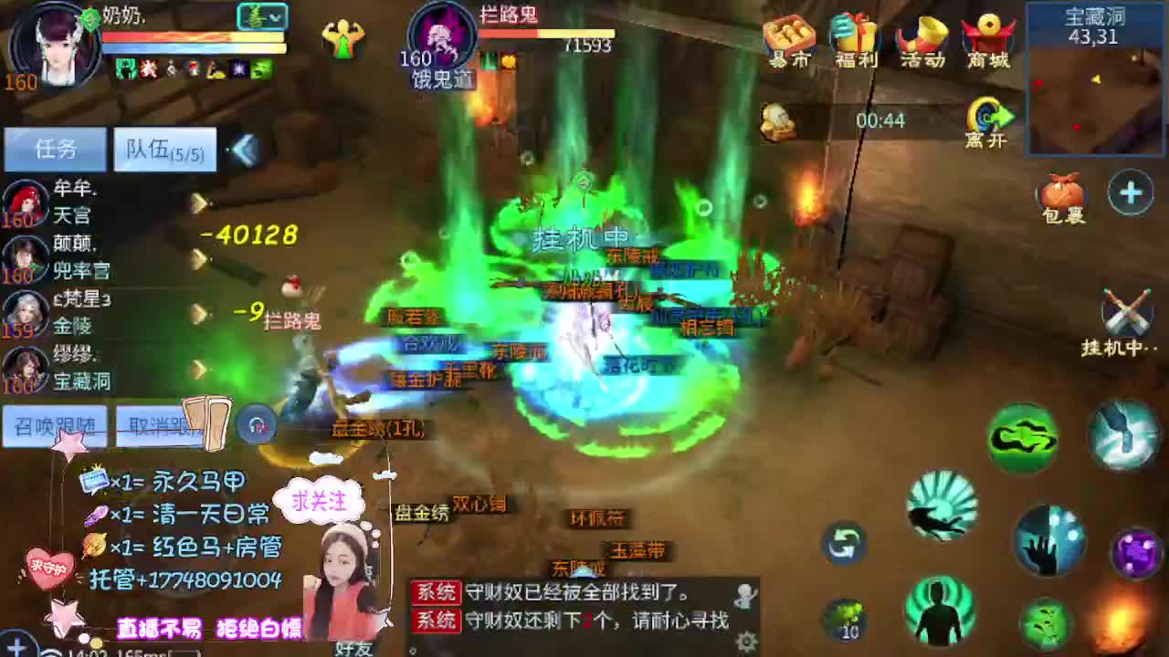 接托管-接资源看直播抽神兽元神 第9段
