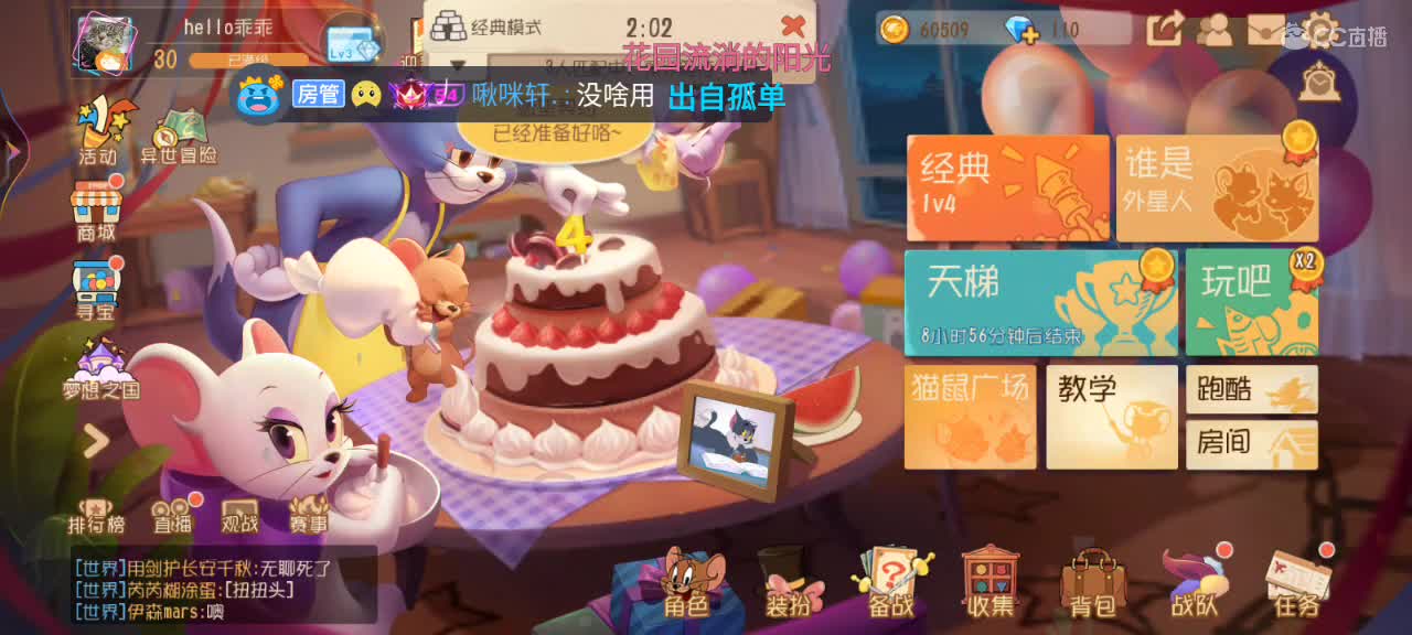 我又回来了~ 第1段