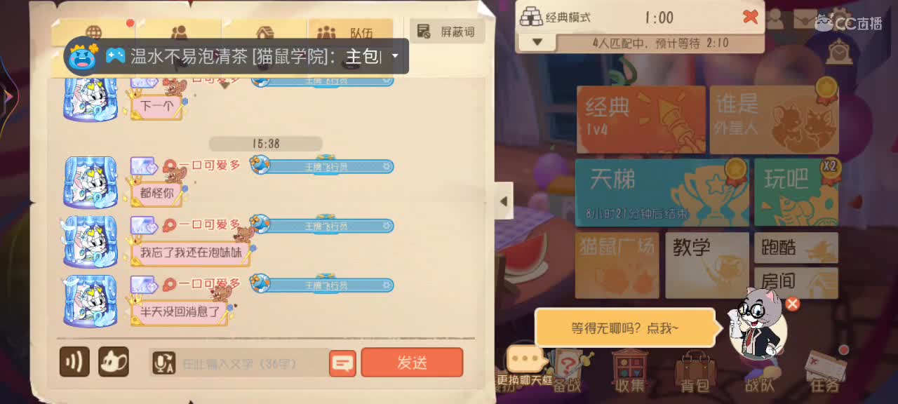我又回来了~ 第2段