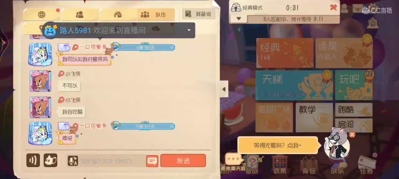 我又回来了~ 第3段