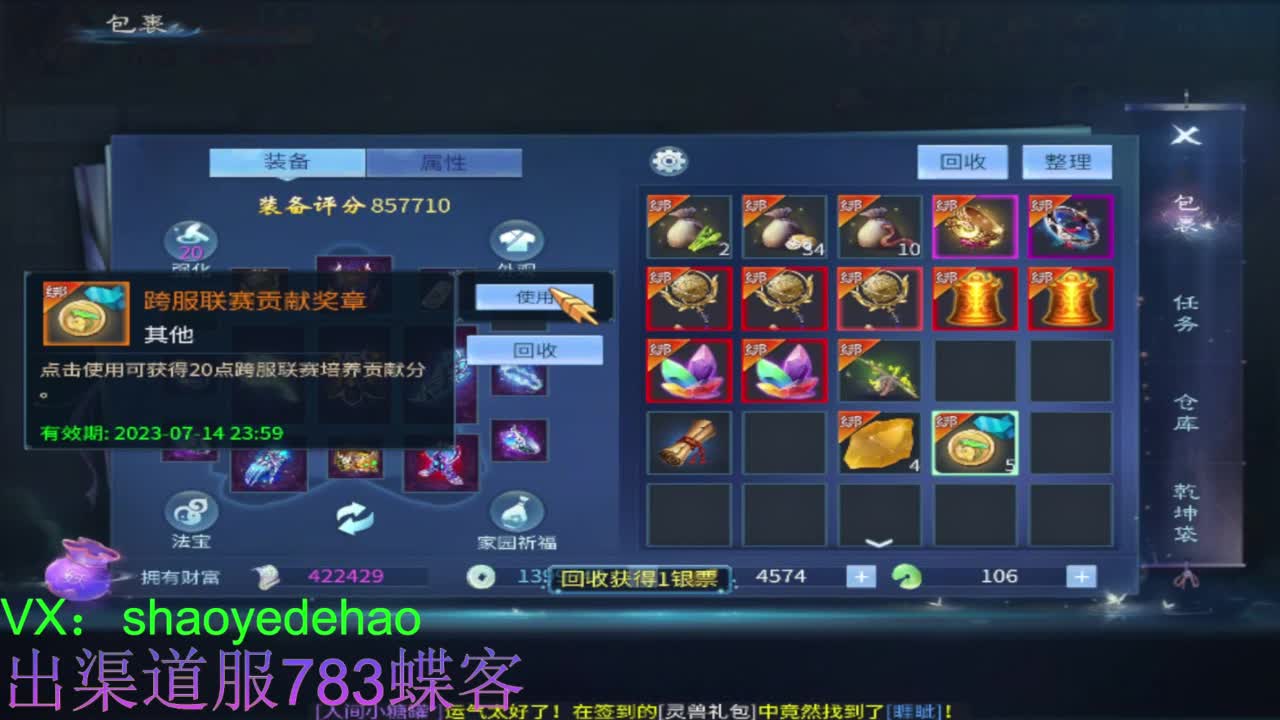 接托管 比武 天门山 合背饰打造细节！ 第1段