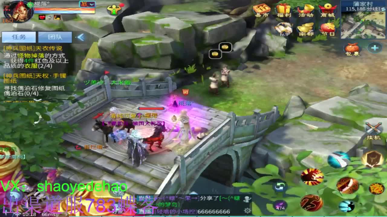 接托管 比武 天门山 合背饰打造细节！ 第2段