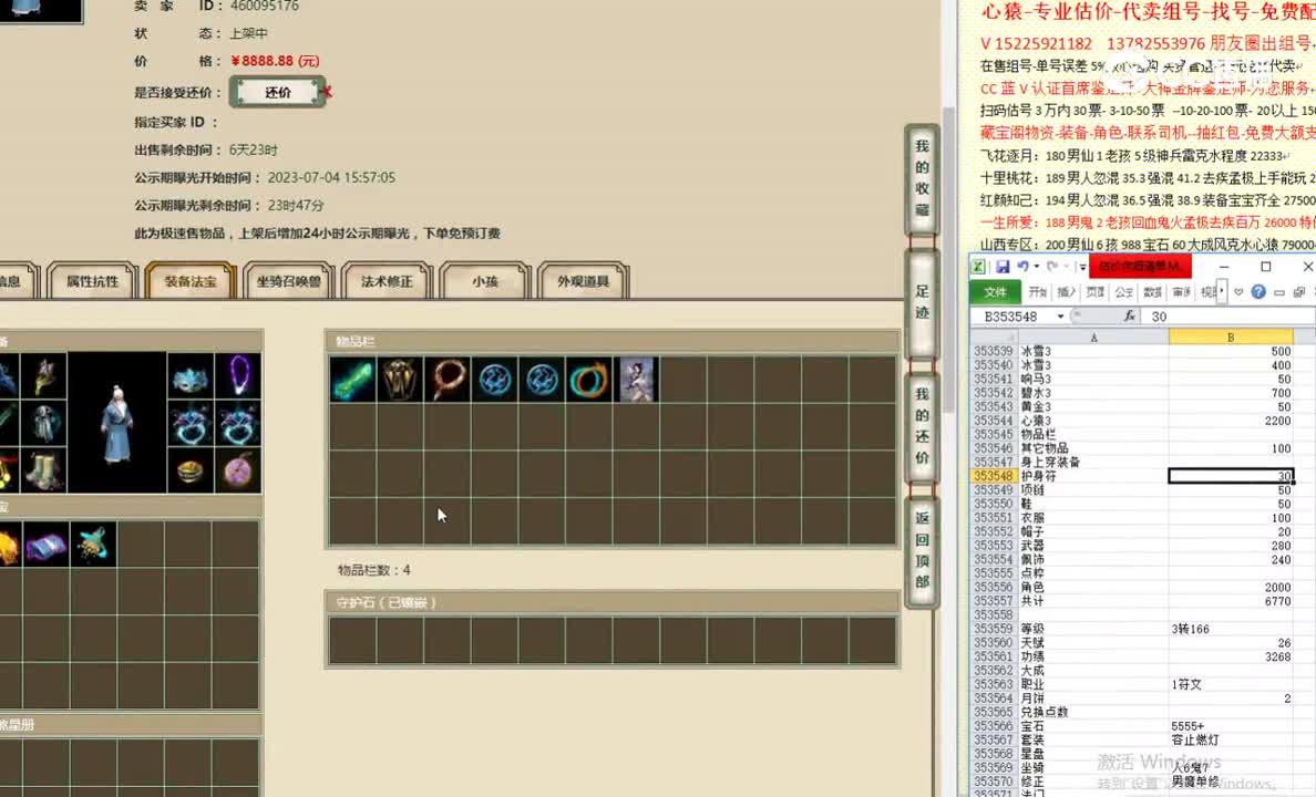 因缘桥3转166男仙8888