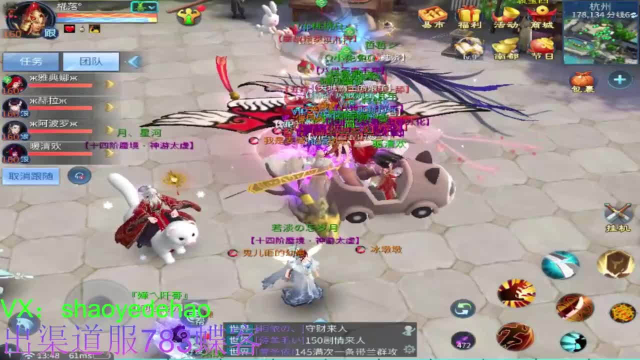 接托管 比武 天门山 合背饰打造细节！ 第9段