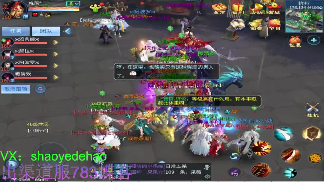 接托管 比武 天门山 合背饰打造细节！ 第10段