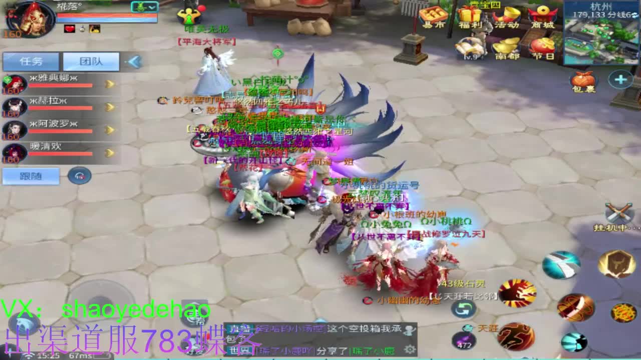 接托管 比武 天门山 合背饰打造细节！ 第12段