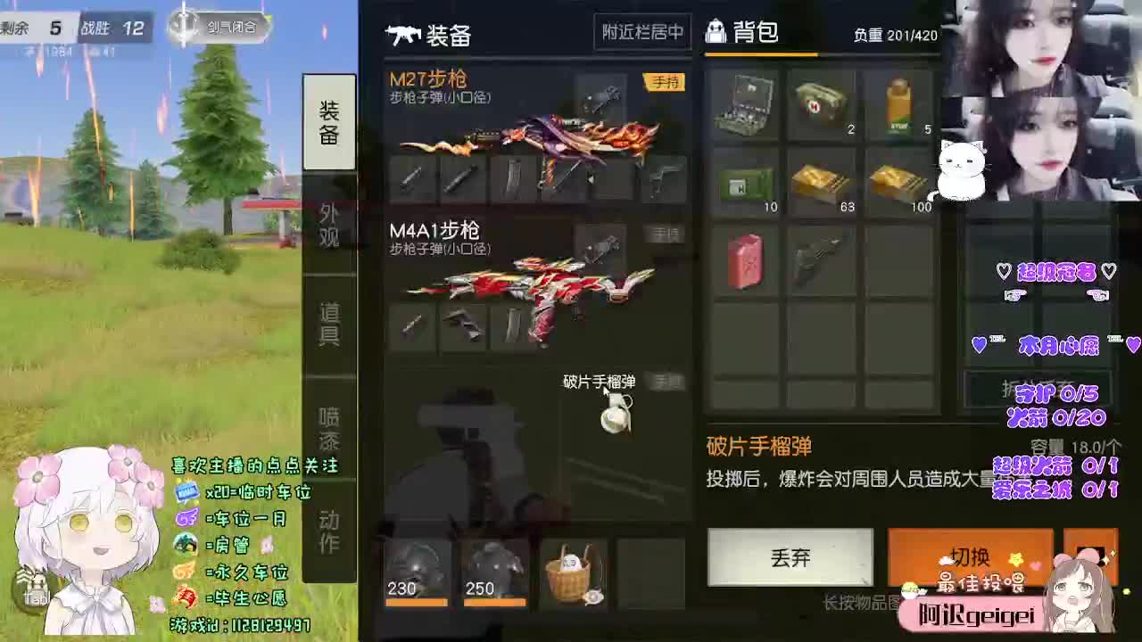 望幸运常驻身侧 第3段