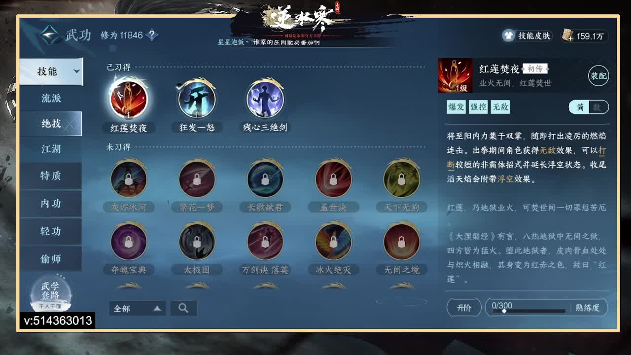 一测二测,论武前3神相，公测冲榜 第1段