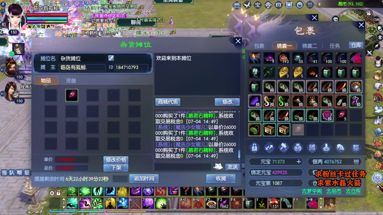 求粉丝卡~~ 第4段