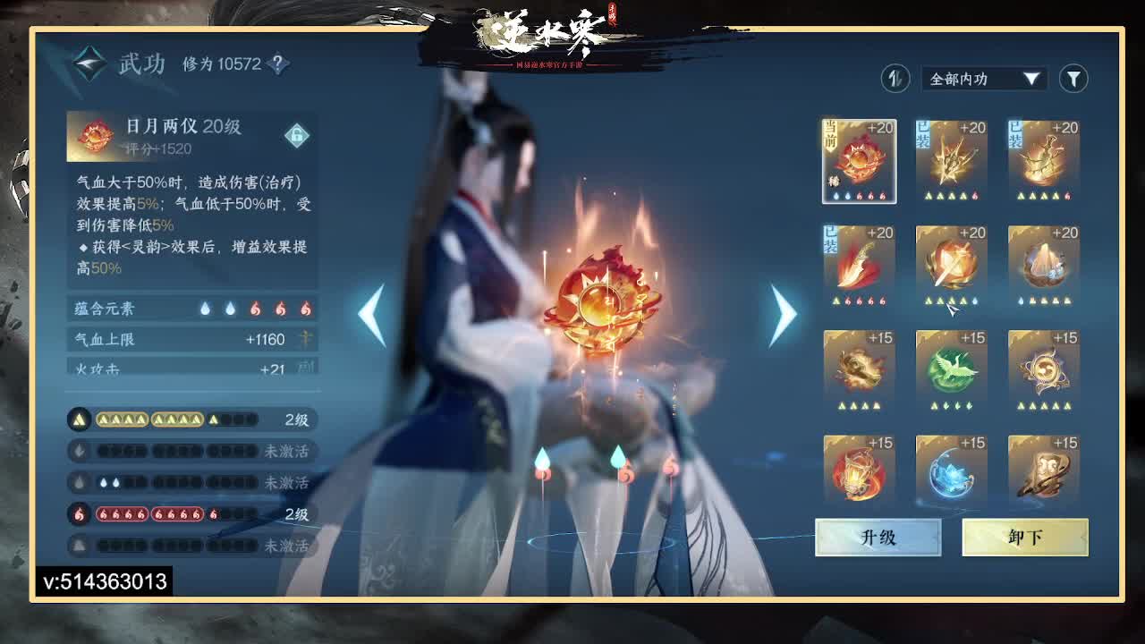 一测二测,论武前3神相，公测冲榜 第2段