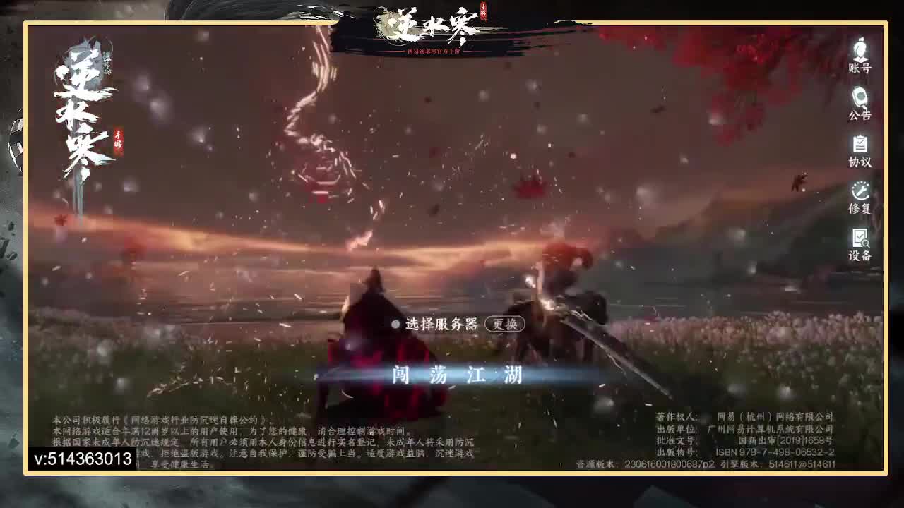 一测二测,论武前3神相，公测冲榜 第3段