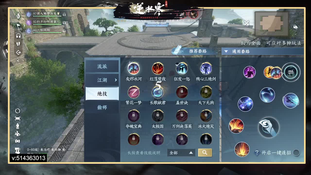 一测二测,论武前3神相，公测冲榜 第4段