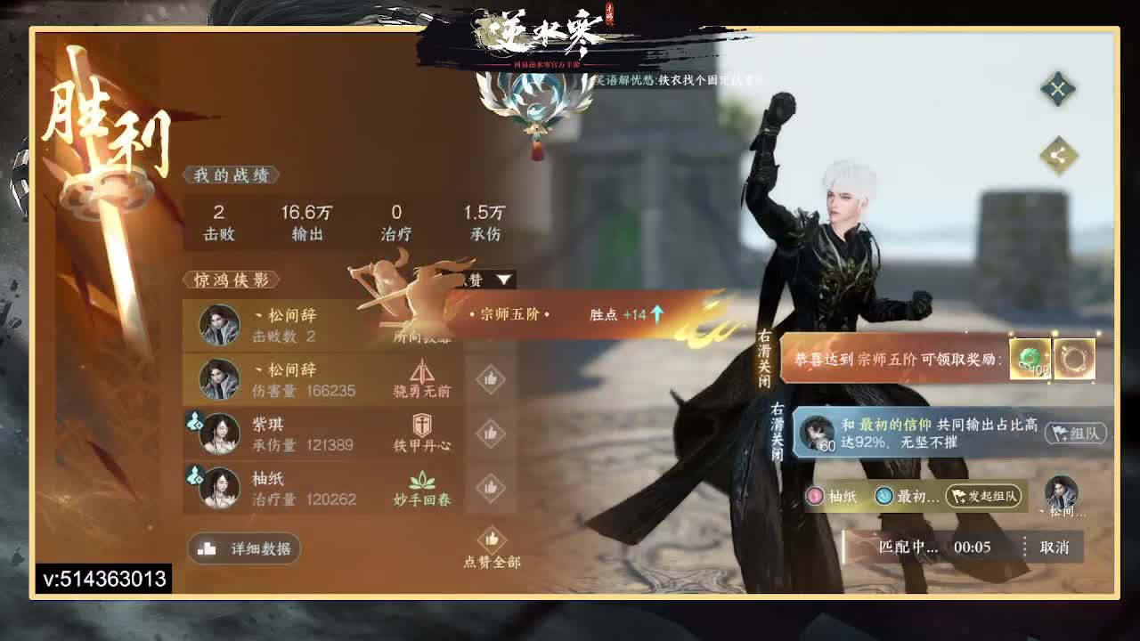 一测二测,论武前3神相，公测冲榜 第6段