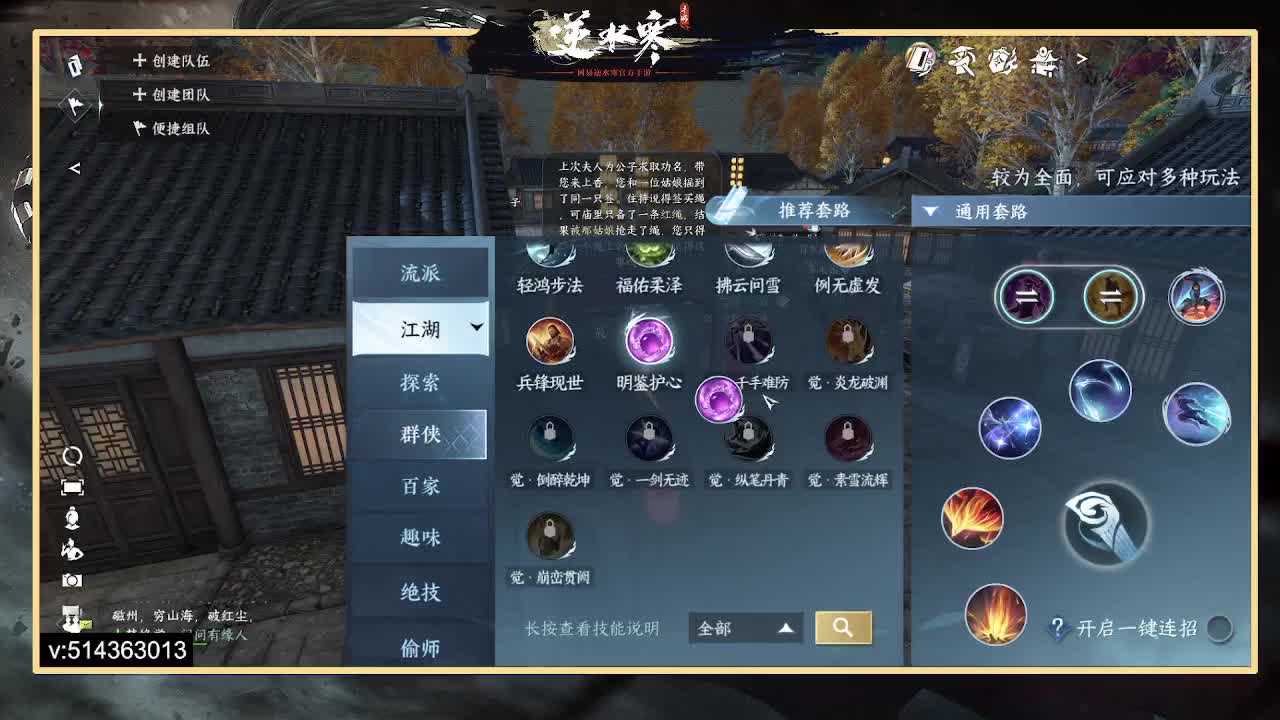 一测二测,论武前3神相，公测冲榜 第7段