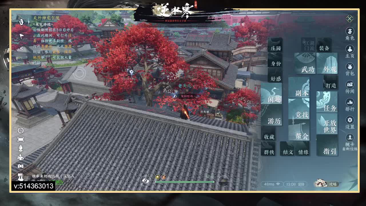 一测二测,论武前3神相，公测冲榜 第8段