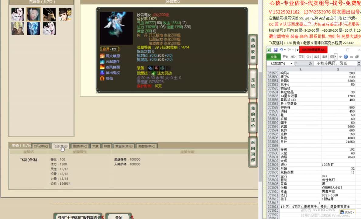 十里桃花192男人22000