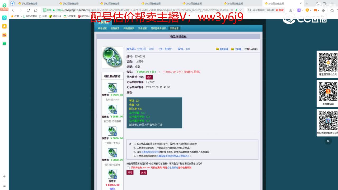 【主播点评】悦碧水
