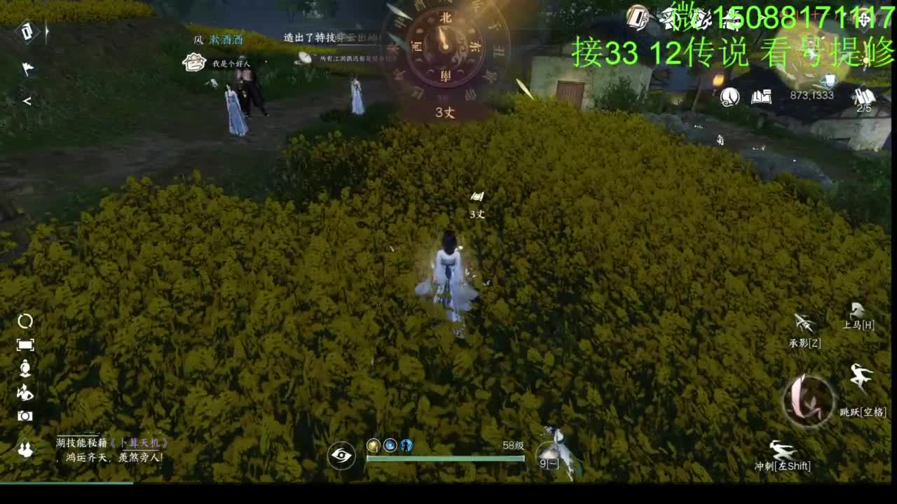 看号提修 接33 12传说效率 第1段