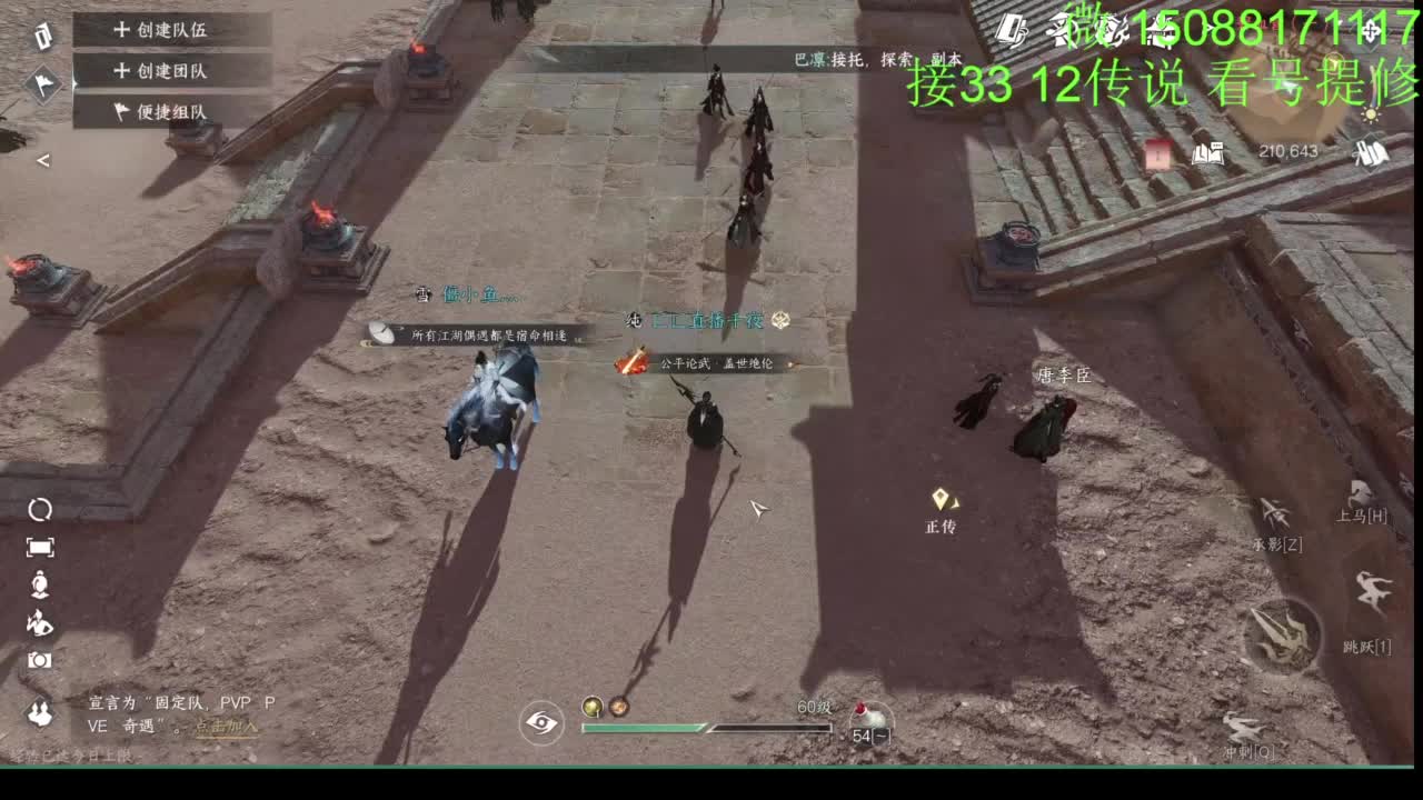 看号提修 接33 12传说效率 第3段
