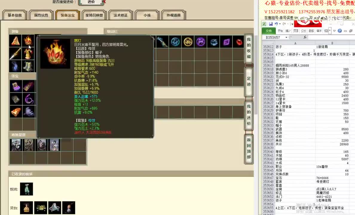 烟雨斜阳165男人28888