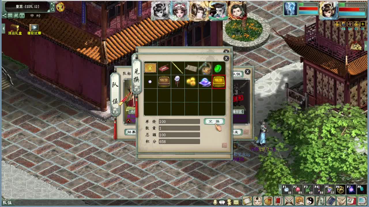 沉浸式直播 第4段