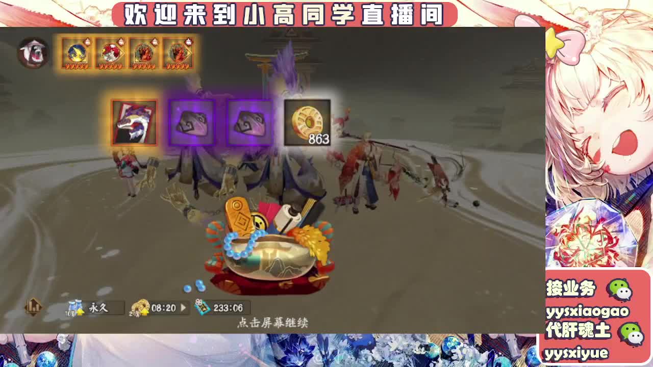 接契灵/魂土/魂王/师徒/托管 第5段