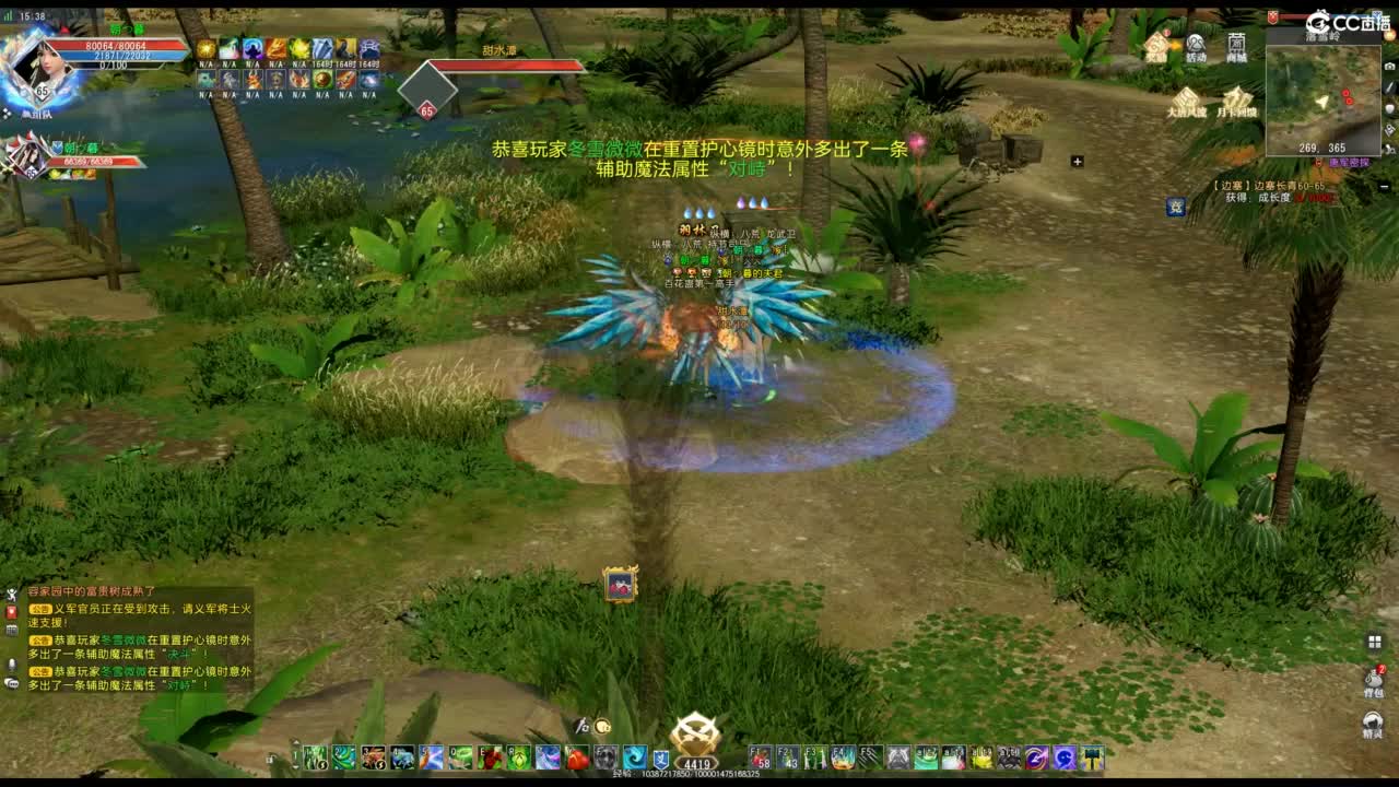 朝暮在大唐 第12段