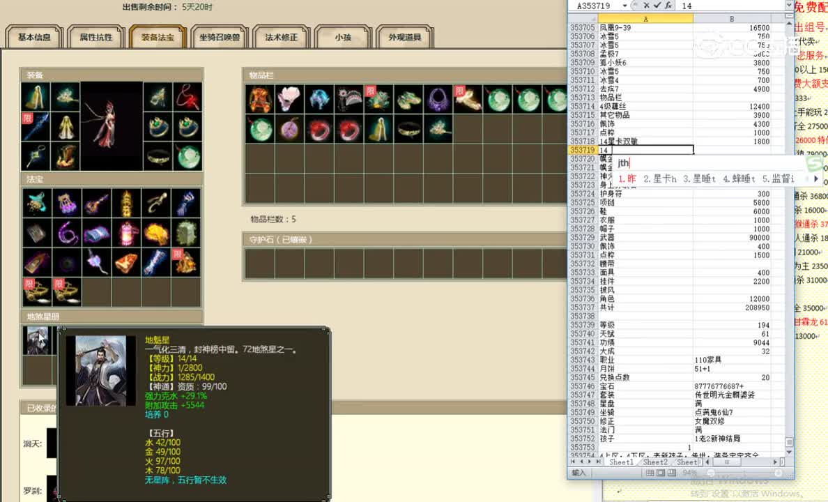 凌烟阁194女龙222222