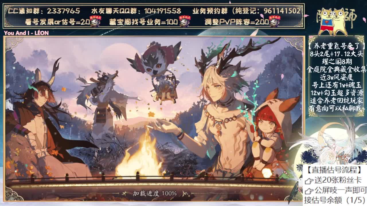 月底会不会有新式神？ 第1段