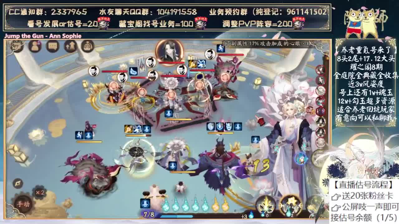 月底会不会有新式神？ 第3段