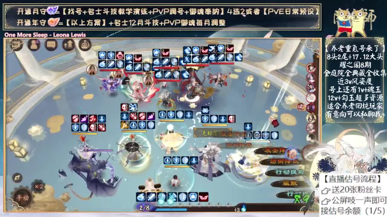 月底会不会有新式神？ 第4段