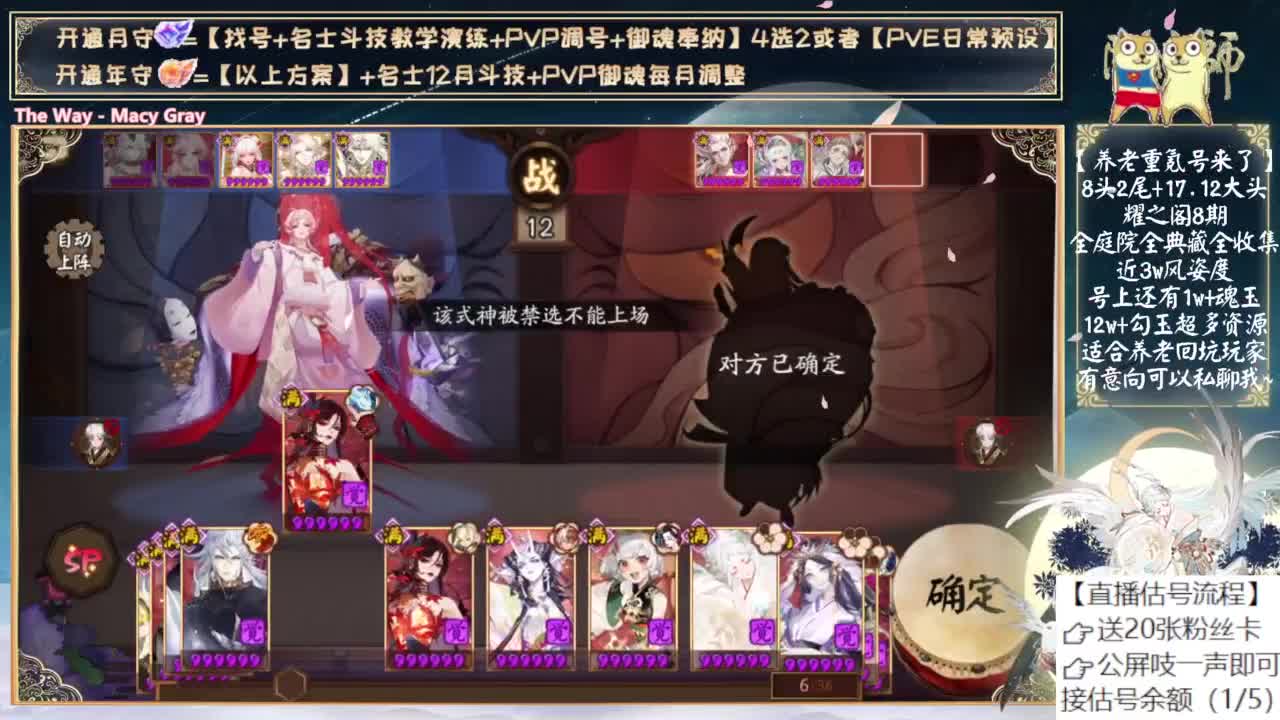 月底会不会有新式神？ 第5段