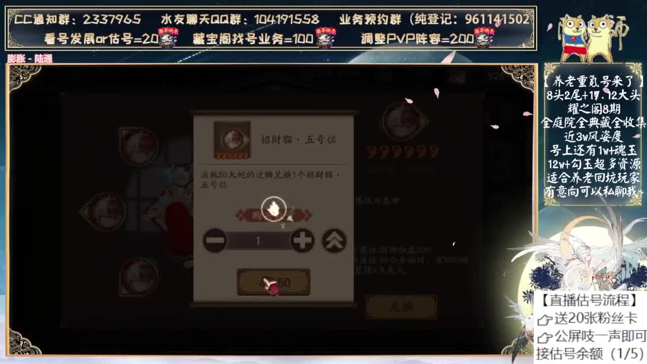 月底会不会有新式神？ 第7段