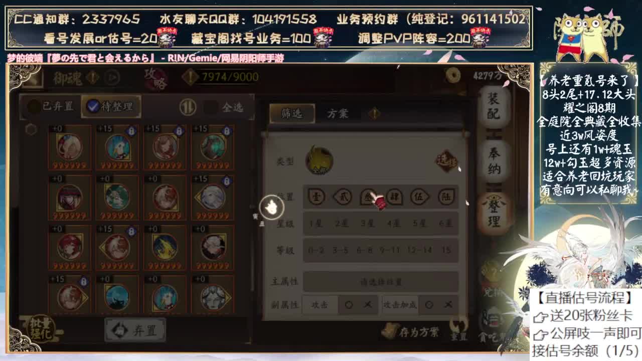 月底会不会有新式神？ 第8段