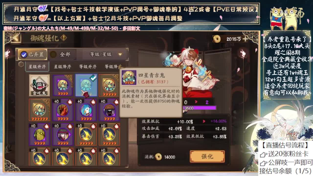 月底会不会有新式神？ 第9段