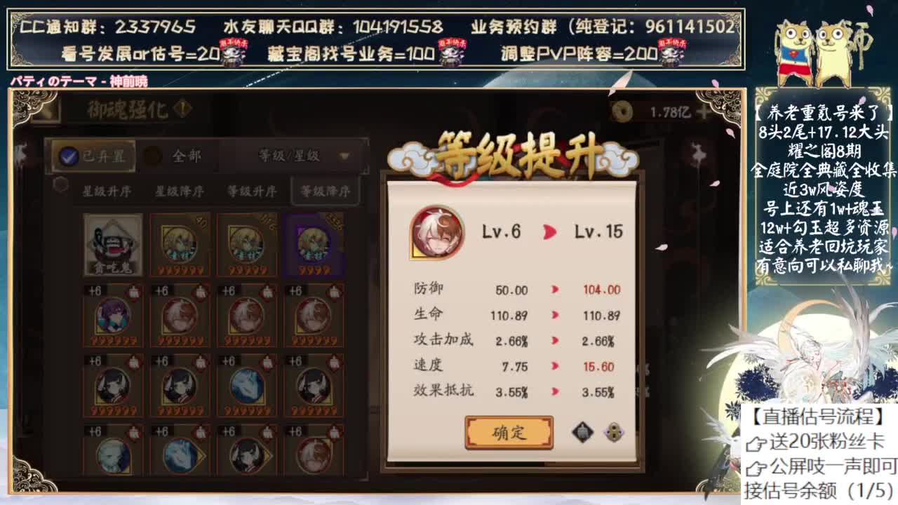 月底会不会有新式神？ 第10段