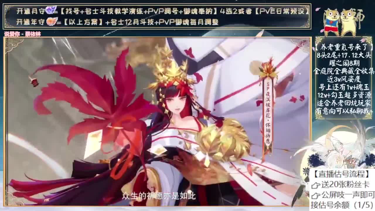 月底会不会有新式神？ 第11段