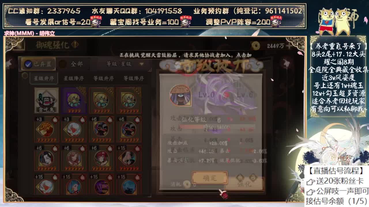 月底会不会有新式神？ 第12段