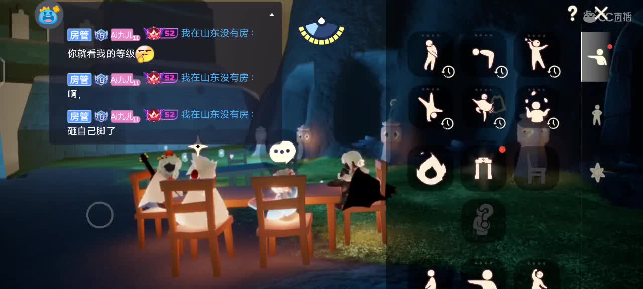 蹲个好心大哥，好早点休息下 第5段