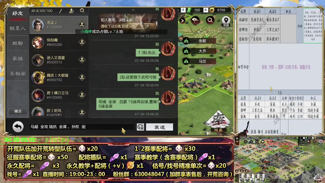 细节配将师在线配将，开荒稳健 第3段
