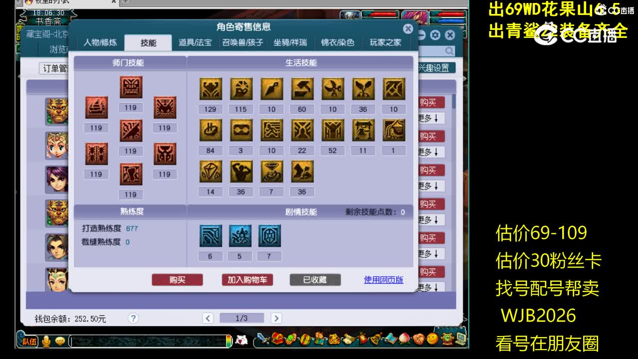 【主播点评】魔王寨