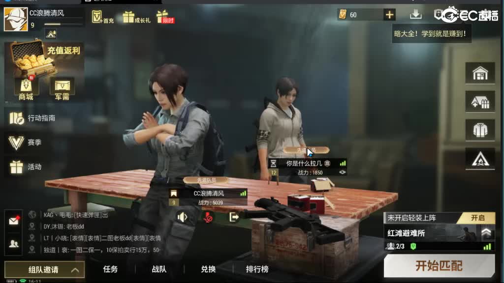 没有你 直播都乏味了 第5段
