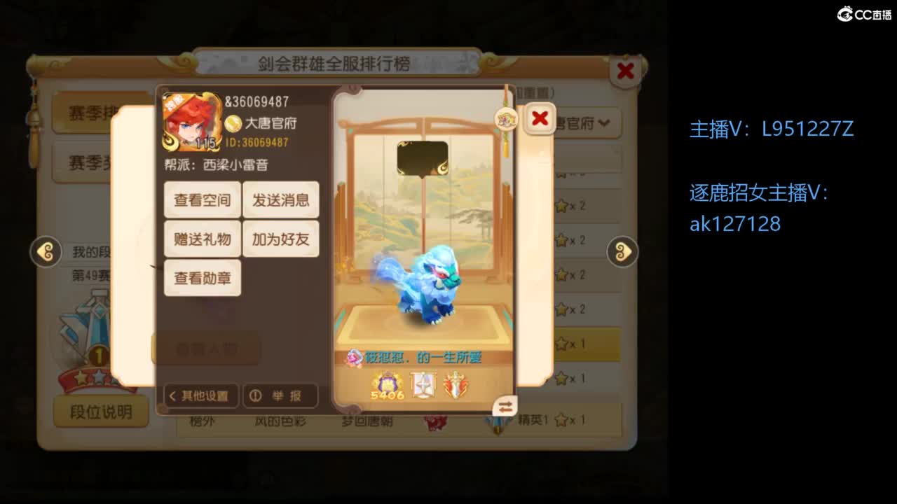 第几分析师？ 第3段