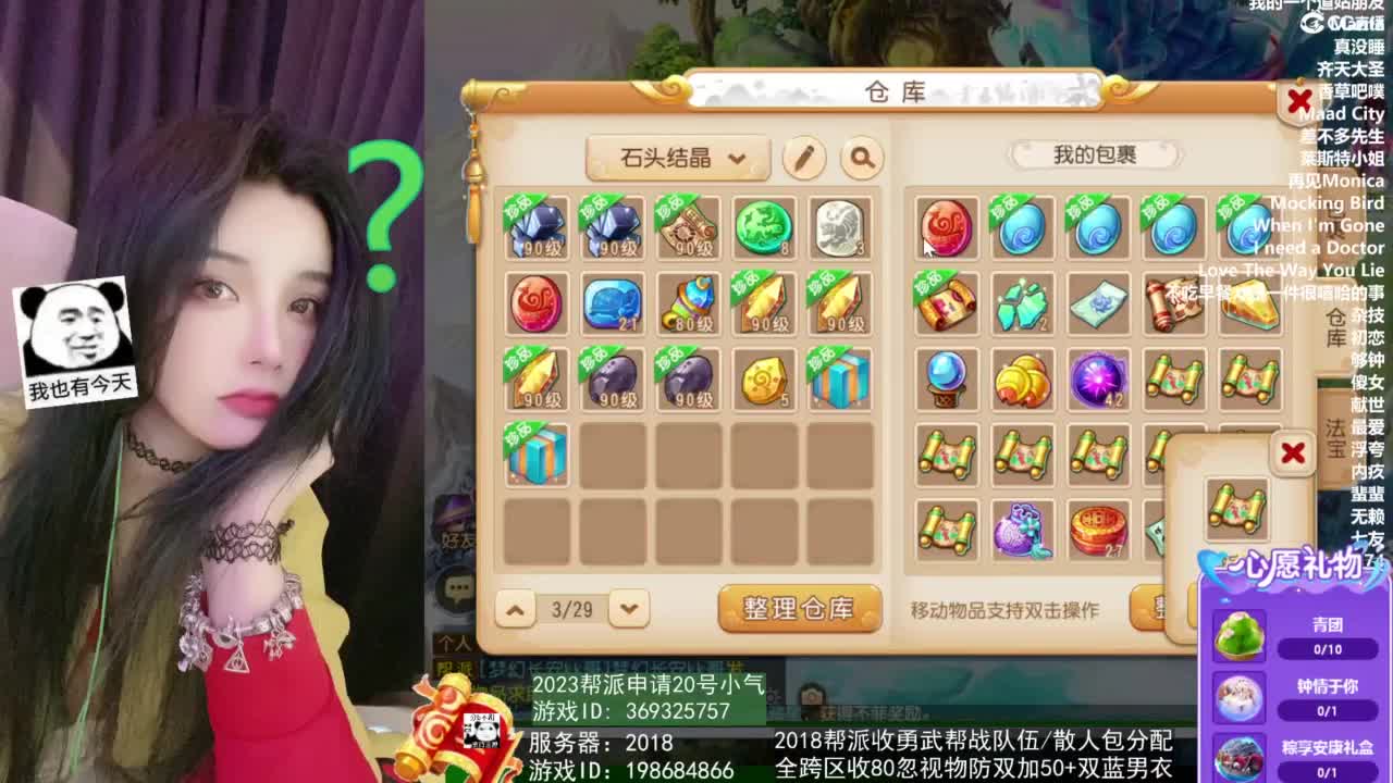 2018唱歌的勇武菜猪/点唱主播 第1段