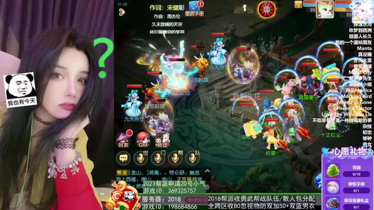 2018唱歌的勇武菜猪/点唱主播 第2段