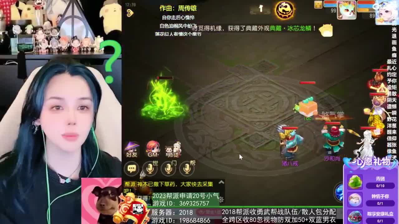 2018唱歌的勇武菜猪/点唱主播 第3段