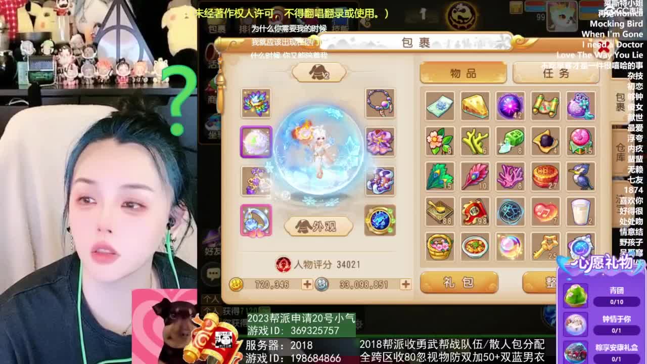 2018唱歌的勇武菜猪/点唱主播 第4段
