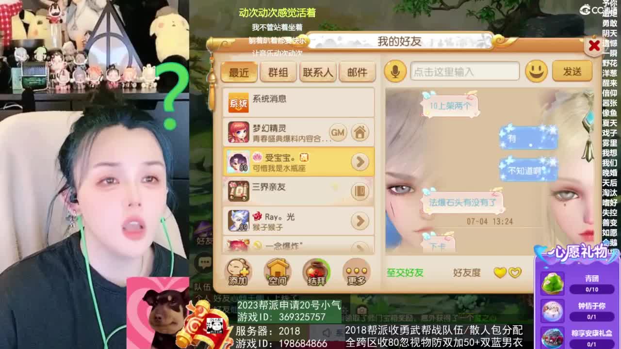 2018唱歌的勇武菜猪/点唱主播 第5段